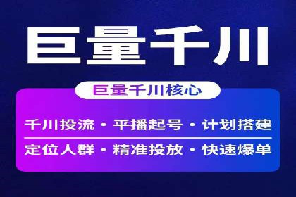信息流广告制作步骤详解